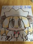 2016shikishi.JPG