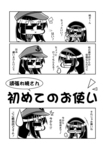 暁(モノクロ表紙)_表紙.jpg