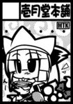cm86_cut.jpg